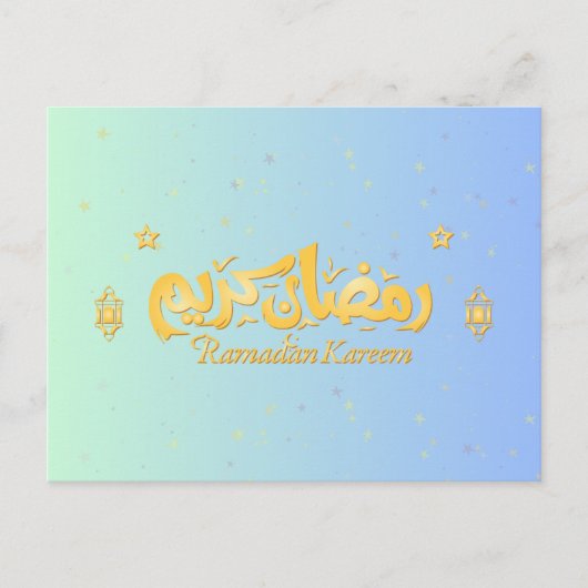 Ramadan Kaart "Ramadan Kareem" (Voorkant)