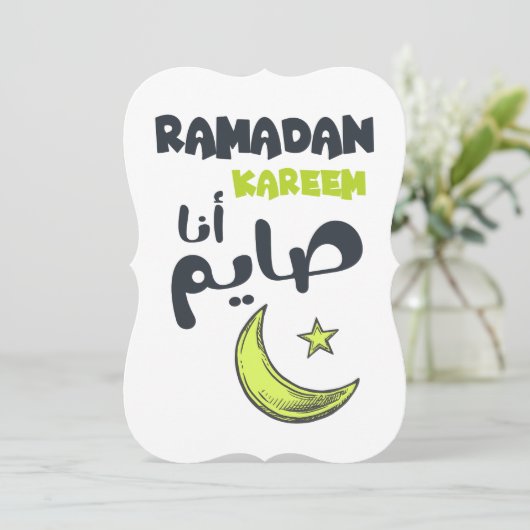 Ramadan Kareem- رمضان كريم انا صايم  Feestdagenkaart (Staand voorkant)
