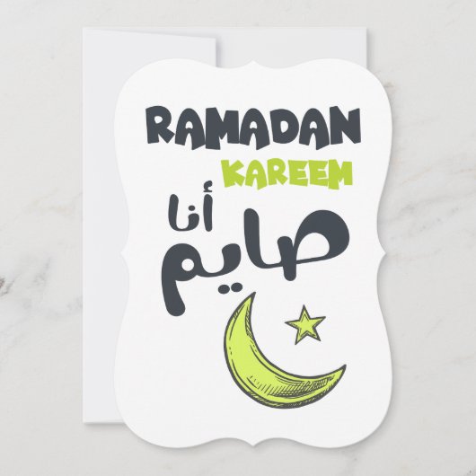 Ramadan Kareem- رمضان كريم انا صايم  Feestdagenkaart (Voorkant)