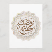 Ramadan Kareem رمضنكر ي ما Briefkaart (Voorkant)