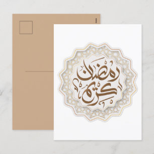 Ramadan Kareem رمضنكر ي ما Feestdagenkaart