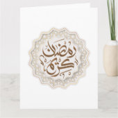 Ramadan Kareem رمضنكر ي ما Kaart (Voorkant)