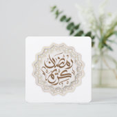 Ramadan Kareem رمضنكر ي ما Kaart (Staand voorkant)