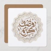 Ramadan Kareem رمضنكر ي ما Kaart (Voorkant / Achterkant)