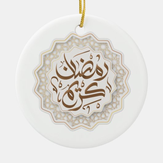 Ramadan Kareem رمضنكر ي ما Keramisch Ornament (Voorkant)