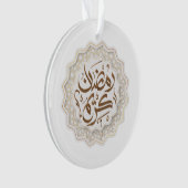 Ramadan Kareem رمضنكر ي ما Ornament (voorkant)