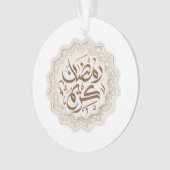 Ramadan Kareem رمضنكر ي ما Ornament (voorkant)