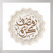 Ramadan Kareem رمضنكر ي ما Poster (Voorkant)