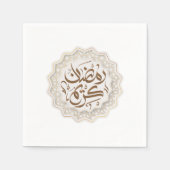 Ramadan Kareem رمضنكر ي ما Servet (Voorkant)