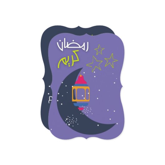 Ramadan Kareem- ر ا ن ك begroeten Kaart (Voorkant / Achterkant in situ)