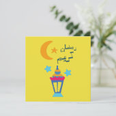 Ramadan Kareem- ر ن ك م ض ا Iftar Noite Kaart (Staand voorkant)