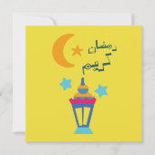 Ramadan Kareem- ر ن ك م ض ا Iftar Noite Kaart (Voorkant)