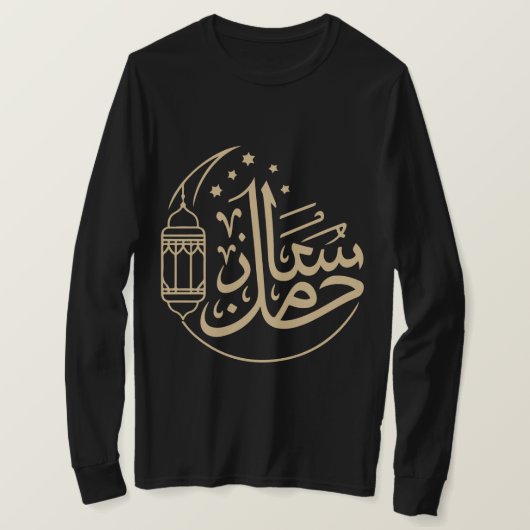 Ramadan Kareem Arabic Calligraphy T-Shirt (Design voorkant)