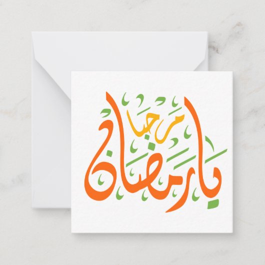 Ramadan Kareem Arabic Notitiekaartje (Voorkant)