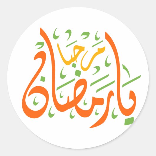 Ramadan Kareem Arabic Ronde Sticker (Voorkant)