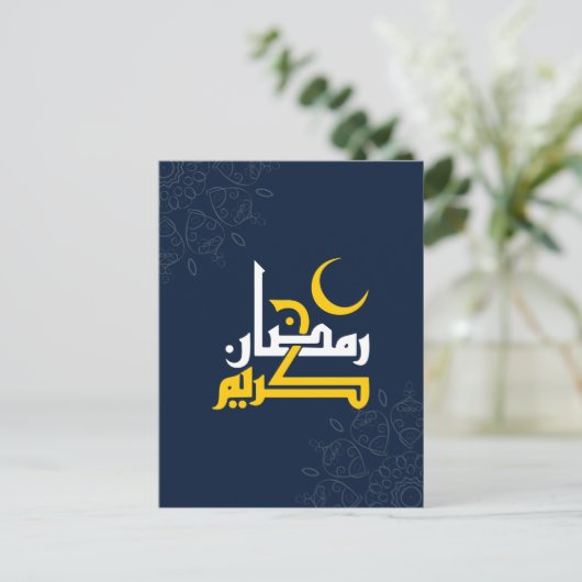 Ramadan Kareem, Arabische kalligrafie Briefkaart (Staand voorkant)