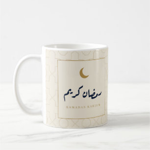 Ramadan Kareem Arabische kalligrafie Crème Gouden Koffiemok