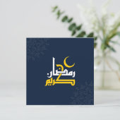Ramadan Kareem, Arabische kalligrafie Feestdagenkaart (Staand voorkant)