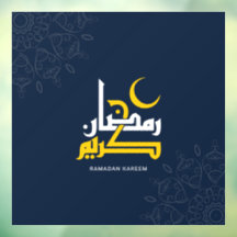 Ramadan Kareem, Arabische kalligrafie