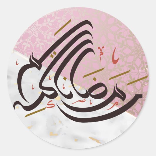 Ramadan Kareem Arabische kalligrafie Ronde Sticker (Voorkant)