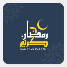 Ramadan Kareem, Arabische kalligrafie