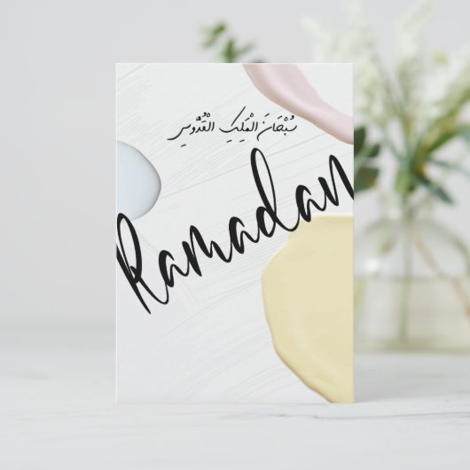 Ramadan Kareem! Bedankkaart (Staand voorkant)