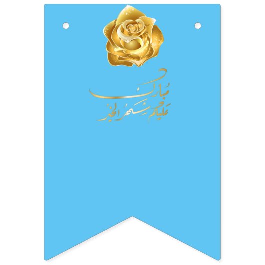 Ramadan kareem bloemen vlaggetjes (Derde vlag)