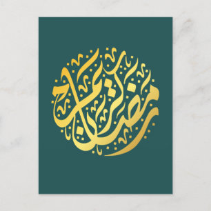 Ramadan Kareem Briefkaart