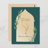 Ramadan Kareem Briefkaart (Voorkant / Achterkant)
