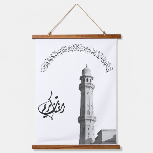 Ramadan Kareem: Een Spirituele reflectie Hangend Wandkleed (Voorkant)