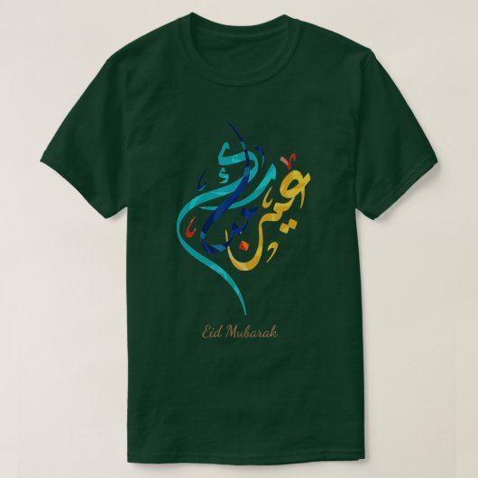Ramadan Kareem Eid Alfitr Mubarak Eid Mubarak 2 T-shirt (Design voorkant)