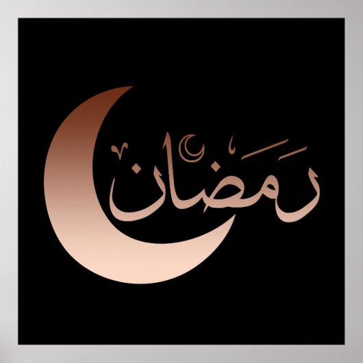ramadan kareem eid mubarak poster (Voorkant)