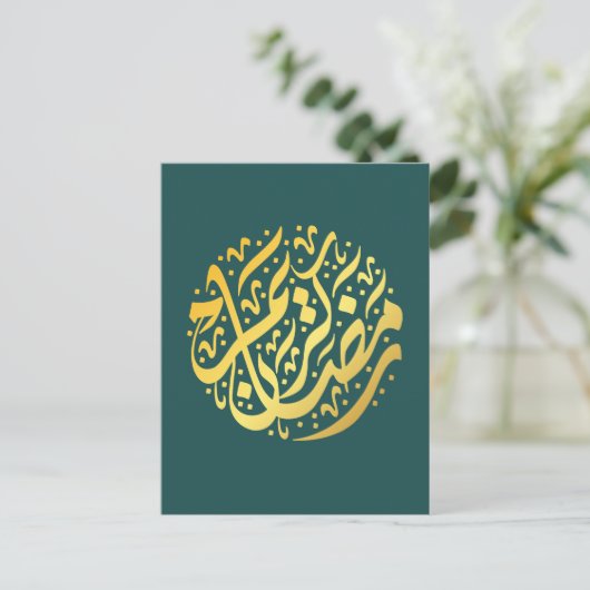 Ramadan Kareem Feestdagenkaart (Staand voorkant)