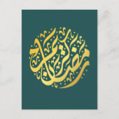 Ramadan Kareem Feestdagenkaart (Voorkant)