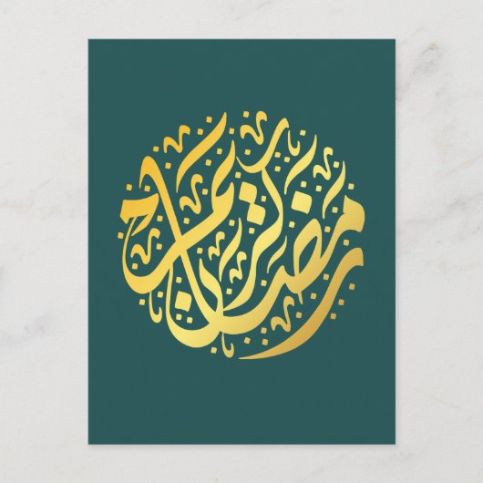 Ramadan Kareem Feestdagenkaart (Voorkant)