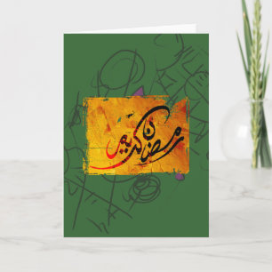 Ramadan Kareem Floral Kaart