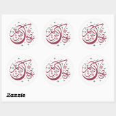 Ramadan Kareem Fun Sticker (Vel)