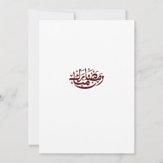 Ramadan Kareem Iftar Invitation Personalized Kaart (Achterkant)
