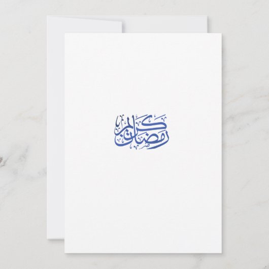 Ramadan Kareem Iftar Invitation Personalized Kaart (Achterkant)