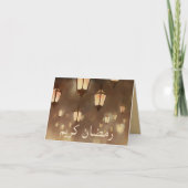 Ramadan Kareem in Arabic - lamps Kaart (Voorkant)