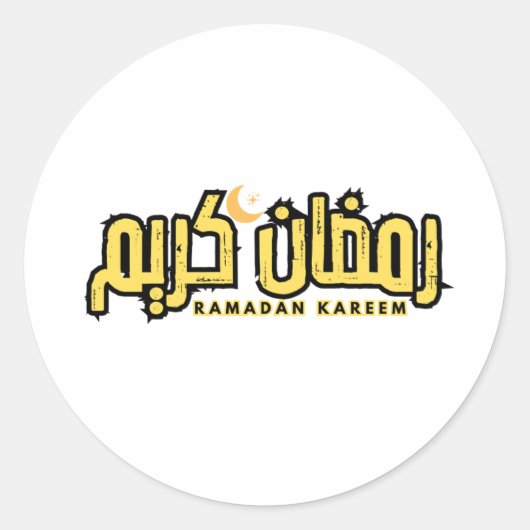 Ramadan Kareem in het Arabisch Ronde Sticker (Voorkant)