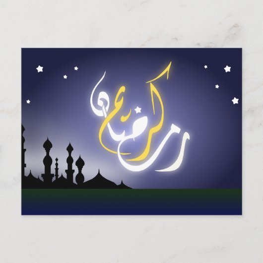 Ramadan kareem Islam-moskeekalligrafie Briefkaart (Voorkant)