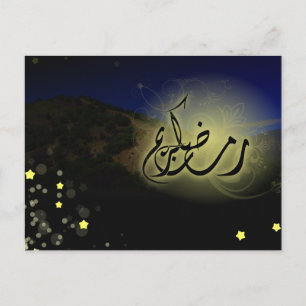 Ramadan kareem Islamic greeting nuchtere berg Briefkaart