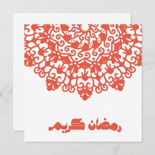 Ramadan Kareem Islamitisch motief rood sinaasappel Feestdagenkaart (Voorkant / Achterkant)