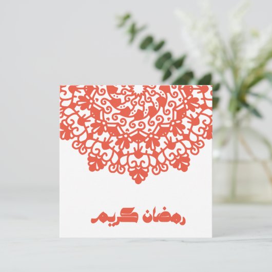 Ramadan Kareem Islamitisch motief rood sinaasappel Feestdagenkaart (Staand voorkant)