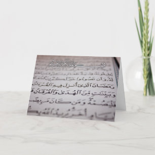 Ramadan kareem Islamitische begroeting Koran Kaart