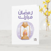Ramadan Kareem Kaart (Gele Bloem)