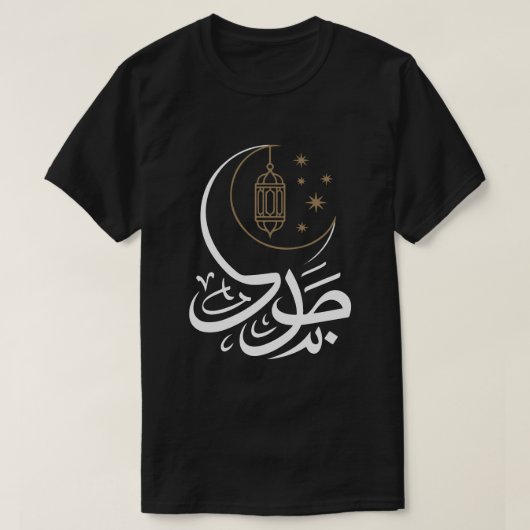 Ramadan Kareem kalligrafie T-shirt (Design voorkant)