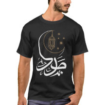 Ramadan Kareem kalligrafie T-shirt