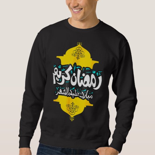 Ramadan Kareem Koel islamitisch vasten Trui (Voorkant)